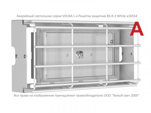 Светильник аварийный BS-VOLNA-81-L2-INEXI2 автономный Белый свет a15848 фото 6