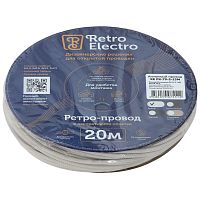 Провод ретро антенный TV бел. (уп.20м) RetroElectro 2254743