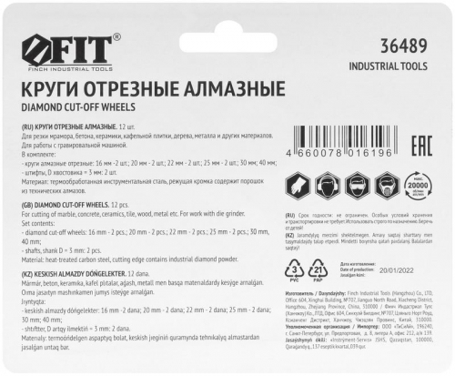 Круги отрезныемини с алмазным напылением 12шт FIT 36489 фото 3