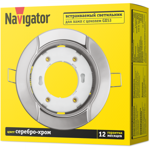 Светильник 93 053 NGX-R8-003-GX53 Волна серебр./хром. Navigator 93053 фото 3
