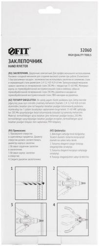 Заклепочник силовой двуручный компактный 2.4-6.4мм (250мм) FIT 32060 фото 4