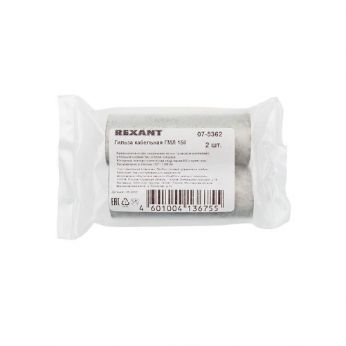 Гильза кабельная ГМЛ 150 Rexant 07-5362 фото 3