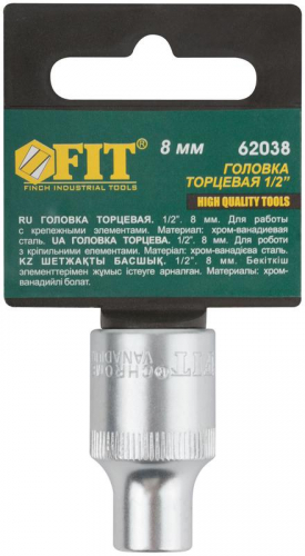 Головка шестигранная CrV 1/2дюйм 8мм FIT 62038 фото 3