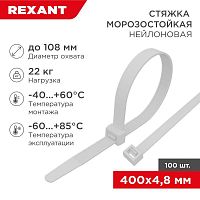 Хомут 4.8х400мм морозостойкий бел. (уп.100шт) Rexant 87-0400