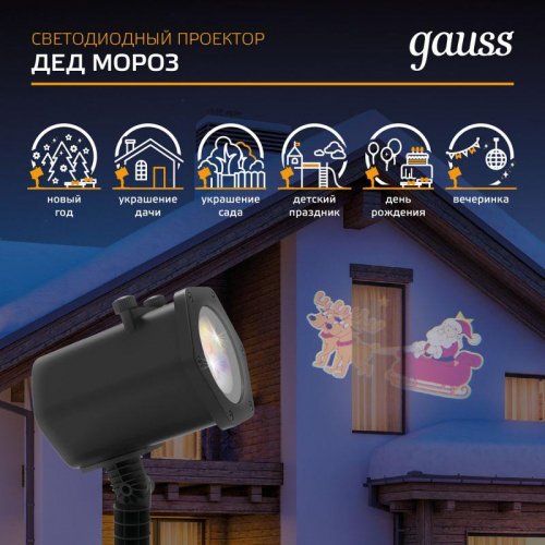 Проектор светодиодный Holiday Дед Мороз анимирован. картинка IP44 GAUSS HL090 фото 6