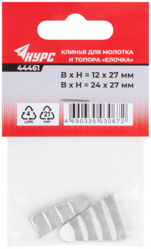 Клин для молотка и топора "елочка" 12х27мм 24х27мм (2шт) КУРС 44461 фото 3
