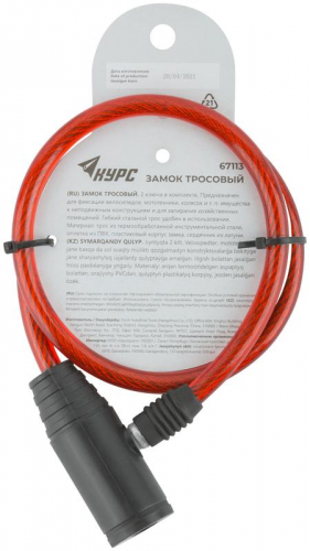 Замок тросовый 8х650мм КУРС 67113 фото 4