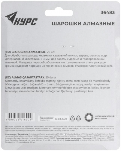 Шарошка усиленная сталь с алмазным напылением штифт d3мм 20шт КУРС 36483 фото 4