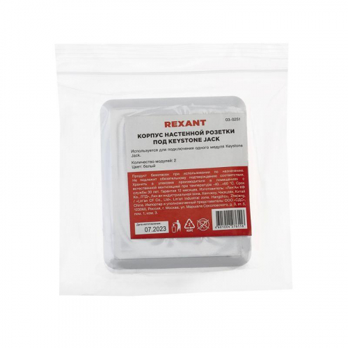 Корпус настенной розетки под 2 модуля Keystone Jack бел. Rexant 03-0251 фото 7