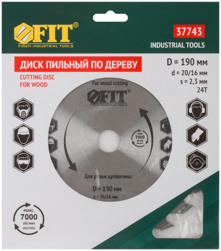 Диск пильный для циркулярных пил по дереву 190х20/16х24T FIT 37743 фото 3