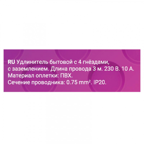 Удлинитель 4х3м с заземл. 10А IP20 ПВС 3х0.75 REV 32012 0 фото 7
