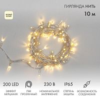 Гирлянда светодиодная "Нить" 10м 200LED тепл. бел. 15Вт IP65 эффект мерцания (каждый 5-ый диод) провод ПВХ прозр. (нужен шнур питания 303-500-1) Neon-Night 305-296