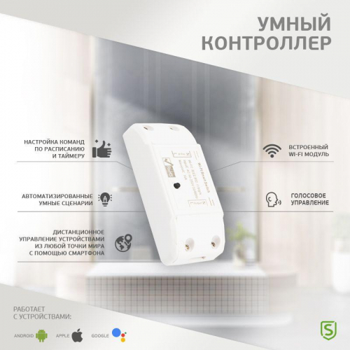Контроллер управления питанием беспроводной Умный Wi-Fi SECURIC SEC-HV-301W фото 2