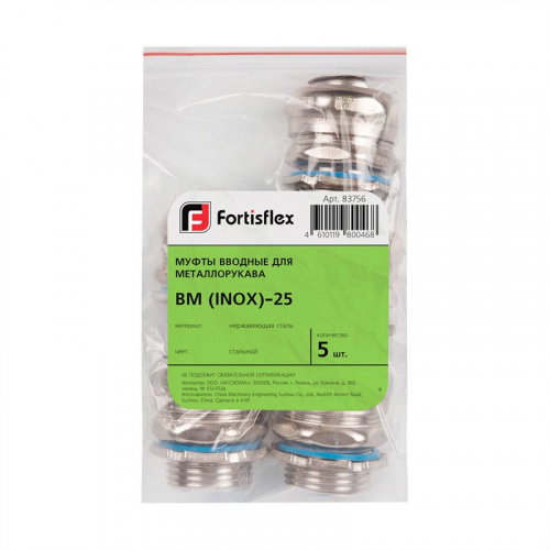 Муфта вводная ВМ (INOX)-50 Fortisflex 83759 фото 4