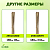 Поддержка для растений 150см d8мм бамбук (уп.5шт) (20/400) Green Apple Б0008333