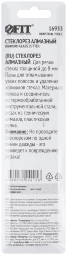 Стеклорез алмазный пластиковая ручка ресурс до 4000 м16933 фото 4