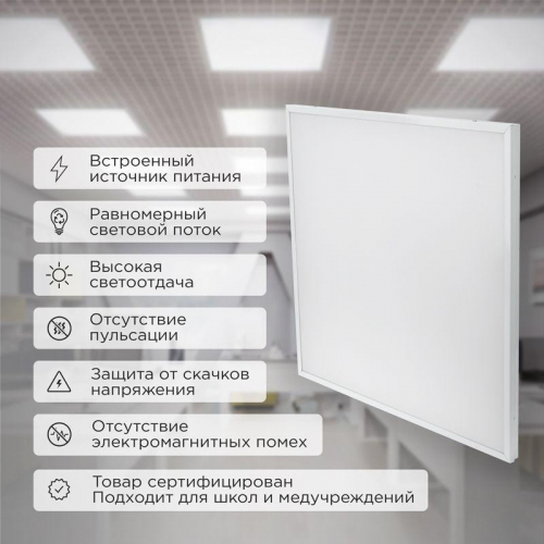 Светильник светодиодный REX-PANEL-OP-25mm-40W-6500K 40Вт 6500К холод. бел. IP20 4100лм 165-265В 25мм опал. профессионал. панель Rexant 606-008 фото 2