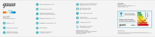 Светильник светодиодный Safo 12Вт 4000К IP20 730лм 440х80х100мм ДБП GAUSS BR041 фото 3