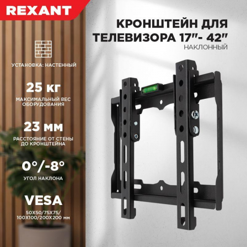 Кронштейн для LED телевизора 13-43дюйм наклонный Rexant 38-0320 фото 5