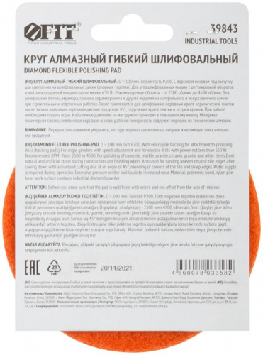 Круг шлифовальный алмазный гибкий АГШК (липучка) влажное шлифование 100мм Р 200 FIT 39843 фото 4