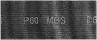 Сетка шлифовальные 115х280мм Р 60 (уп.5шт) MOS 38272М