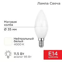 Лампа светодиодная 11.5Вт CN свеча 4000К нейтр. бел. E14 1093лм Rexant 604-028