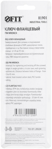 Ключ фланцевый универсальный для УШМ 12-50мм FIT 81901 фото 4