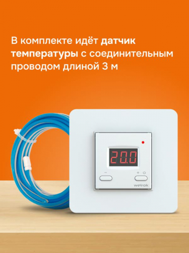 Терморегулятор для теплого пола st atl Welrok 4660251141585 фото 8