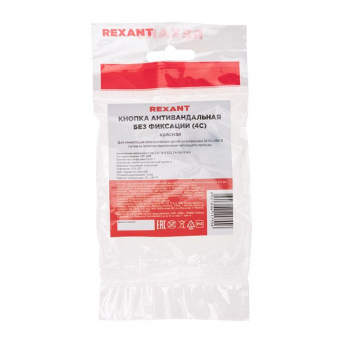 Кнопка антивандальная d12 12В без фикс. (2с) OFF-(ON) красн. Rexant 36-3210 фото 4