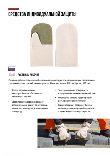 Рукавица х/б с брезентовым наладонником Стандарт FIT 12462 фото 5