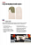 Рукавица х/б с брезентовым наладонником Стандарт FIT 12462