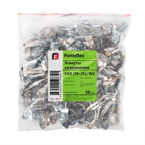 Хомут заземления УХЗ (16-25)/W2 Fortisflex 78512 фото 2
