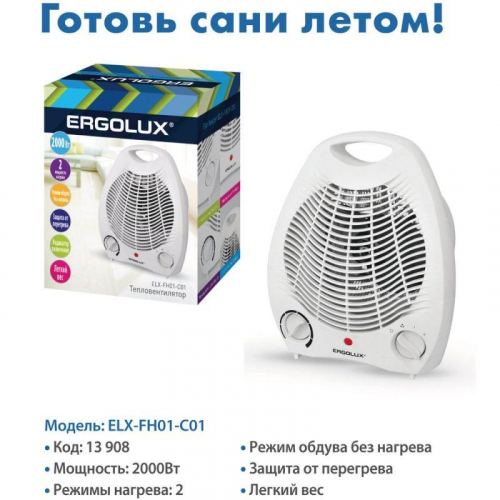 Тепловентилятор ELX-FH01-C01 220-240В 1000/2000Вт бел. Ergolux 13908 фото 2