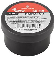 Паста ГОИ (паста полировочная) баночка 30г КУРС 60617