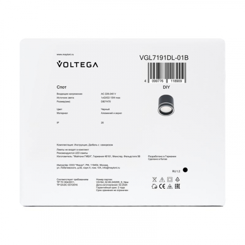 Светильник Flip 15Вт GX53х1 IP20 спот Voltega VGL7191DL-01B фото 8