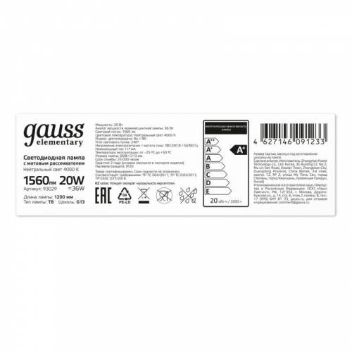 Лампа светодиодная Elementary 20Вт трубчатая 4000К нейтр. бел. G13 1560лм стекло GAUSS 93029 фото 3