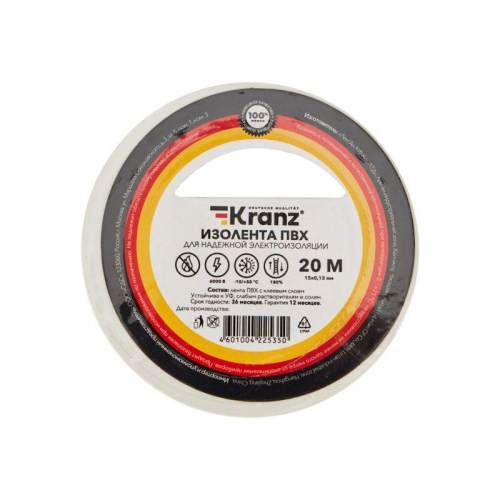 Изолента ПВХ 0.13х15мм 20м бел. (уп.10шт) Kranz KR-09-2601 фото 3