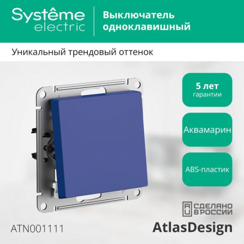 Выключатель 1-кл. AtlasDesign (сх. 1) 10AX механизм аквамарин SE ATN001111 фото 2