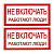Знак "Не включать. Работают люди" 100х200мм EKF an-3-02