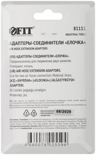 Адаптер-соединители "елочка" 6мм латунь (уп.2шт) FIT 81111 фото 4