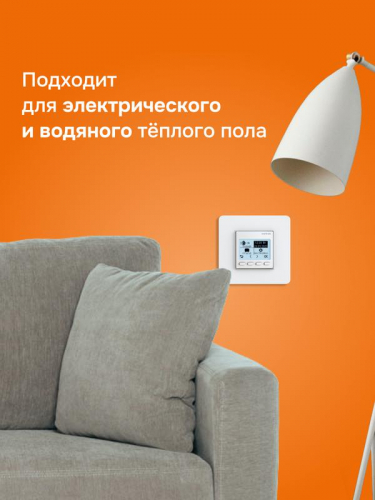 Терморегулятор для теплого пола pro atl Welrok 4660251141608 фото 6