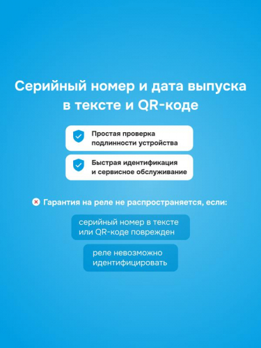 Реле напряжения с разрывом фазы и нейтрали LN -63 Welrok 4660251141707 фото 11