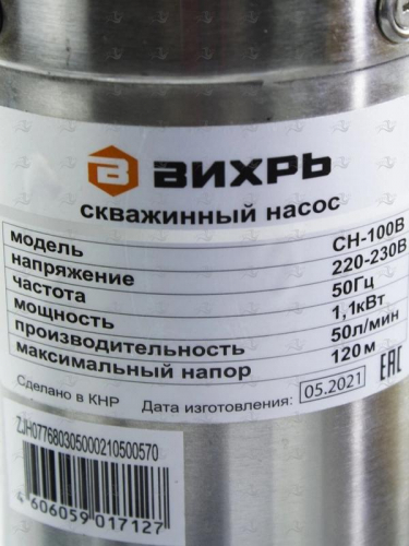 Насос скважинный СН-100B Вихрь 68/3/5 фото 5