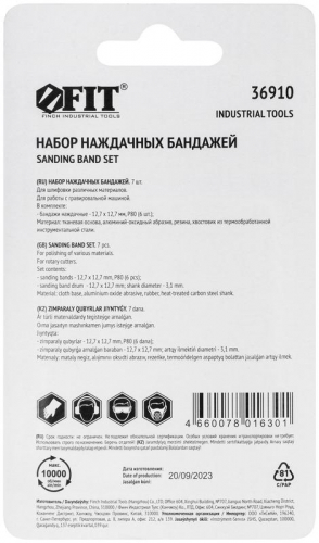 Бандаж наждачный и штифт набор 7шт FIT 36910 фото 4