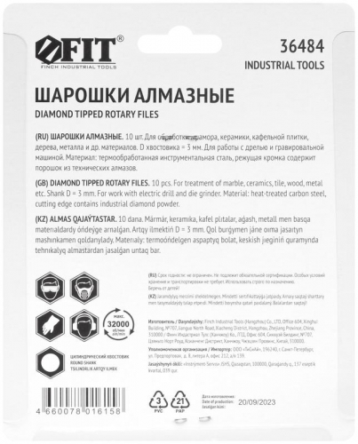 Шарошка усиленная сталь с алмазным напылением штифт 3мм 10шт FIT 36484 фото 4