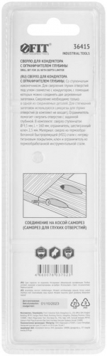 Сверло по дереву для кондуктора с ограничителем глубины FIT 36415 фото 4