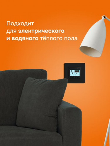 Терморегулятор для теплого пола pro bk atl Welrok 4660251141615 фото 6