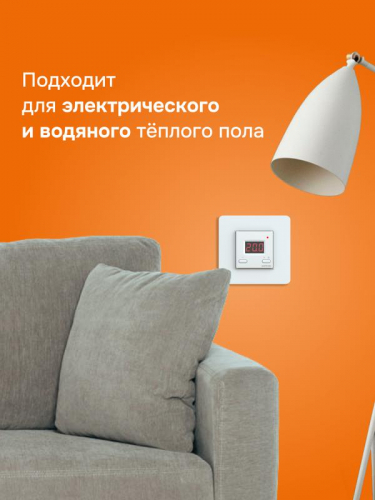 Терморегулятор для теплого пола st atl Welrok 4660251141585 фото 6