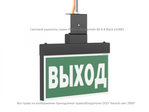 Кронштейн BS-K-8 черн. Белый свет a10481 фото 4