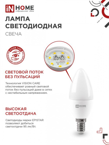 Лампа светодиодная LED-СВЕЧА-VC 14Вт E14 4000К 1330лм IN HOME 4690612047768 фото 4